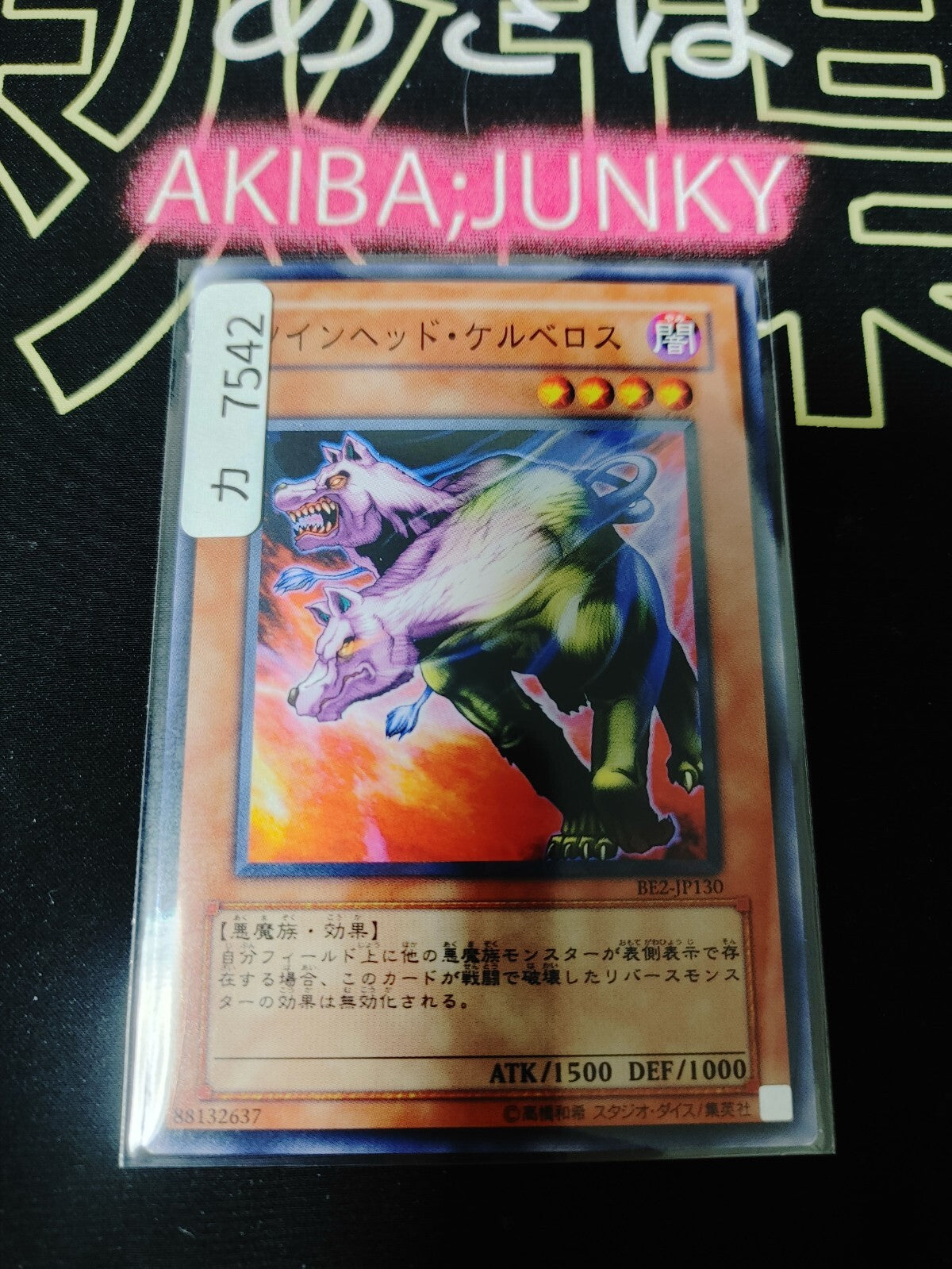 47427980