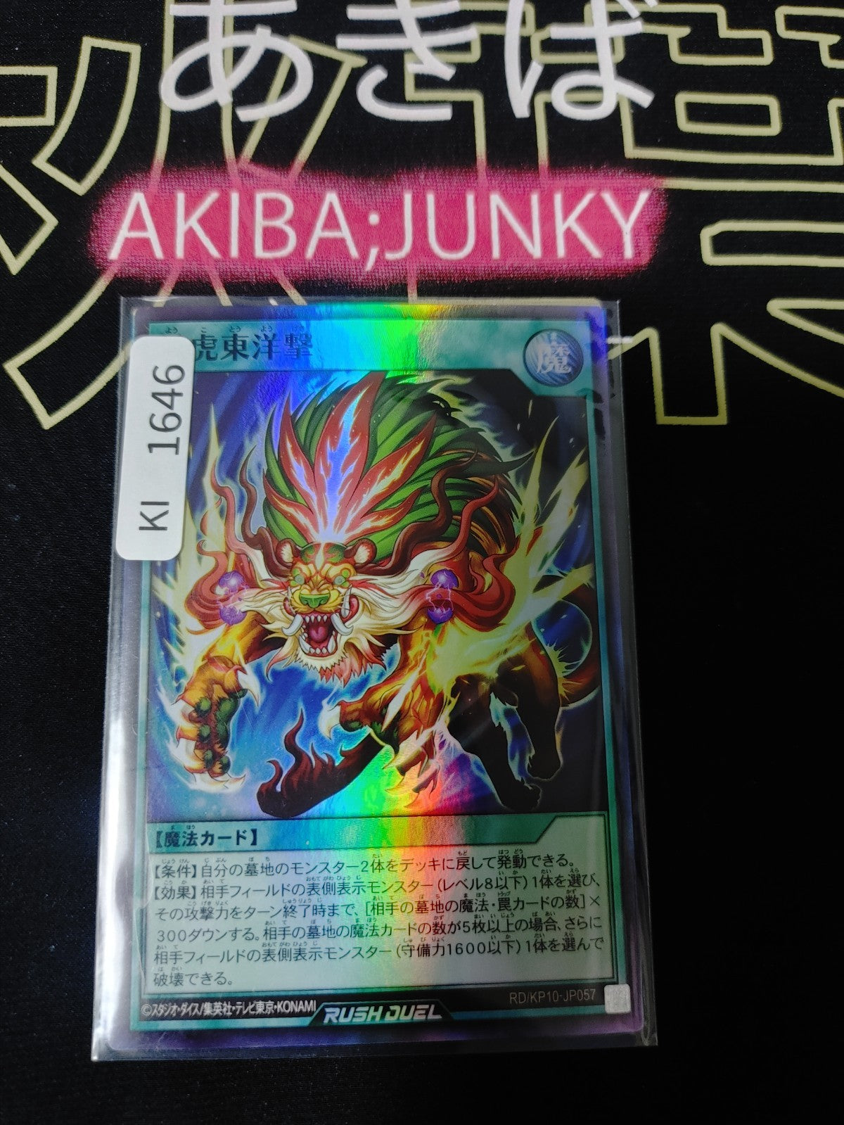 47425210