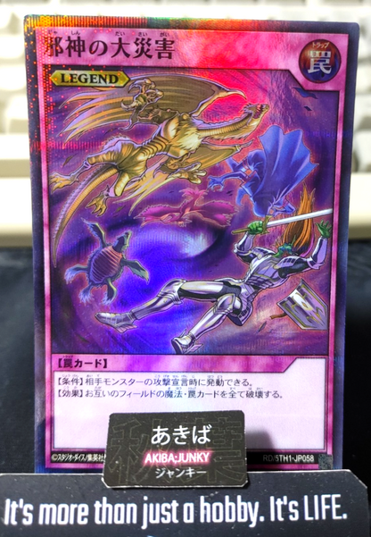 Malevolent Catastrophe Yugioh RD/5TH1-JP058 Super Parallel Rare Rush Duel JAPAN