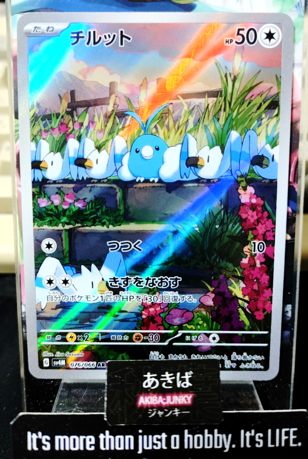 47424830