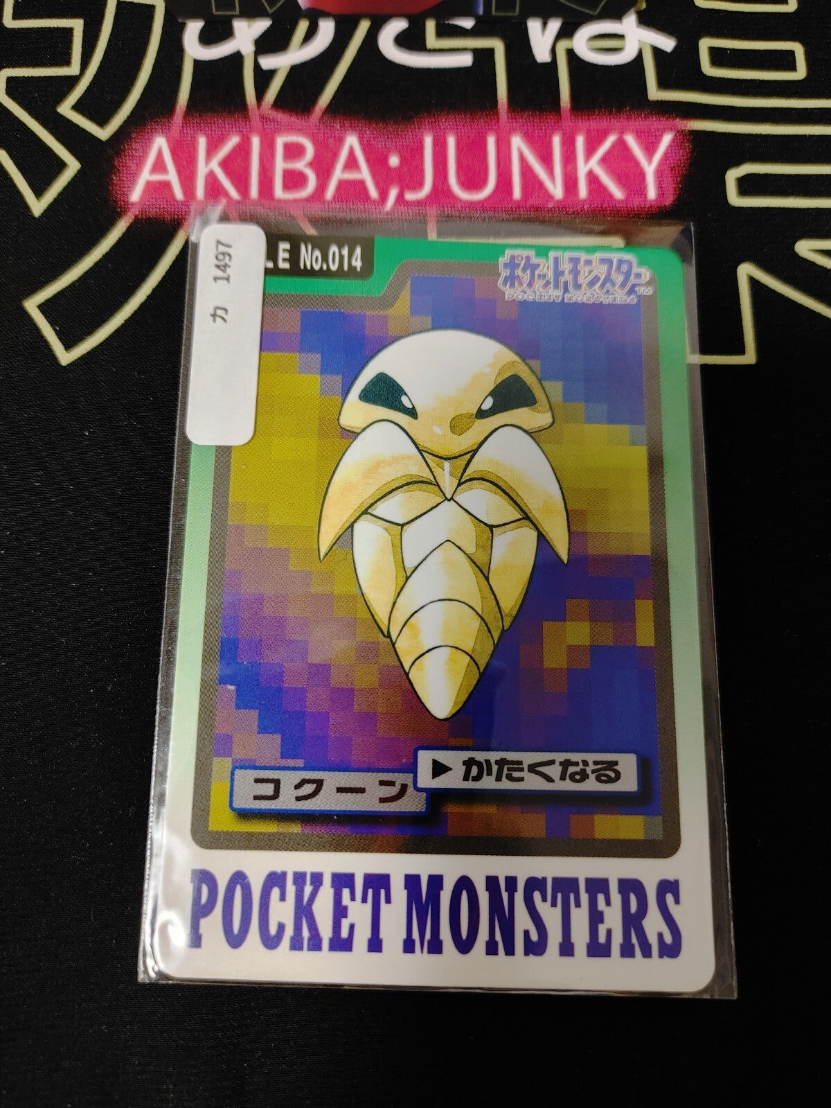 47425358