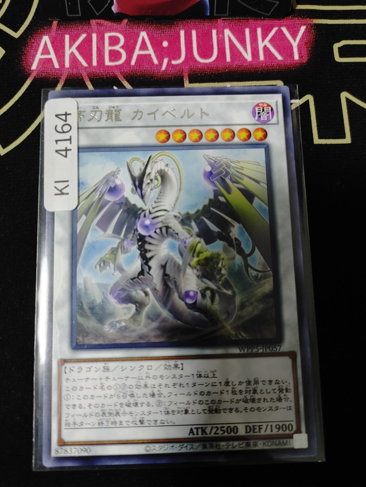 Kuibelt the Blade Dragon Yugioh WPP5-JP057 Rare Konami OCG JAPAN