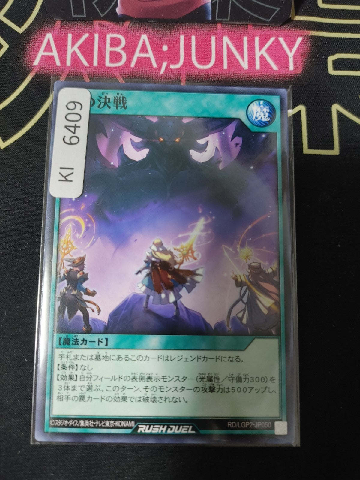 Ancient Final Battle Yugioh RD/LGP2-JP050 Rush Duel Yu-Gi-Oh Konami JAPAN