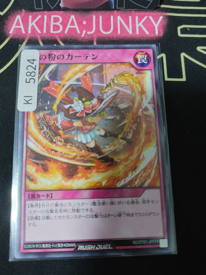 Curtain of Sparks Yugioh RD/ST01-JP014 Rush Duel Yu-Gi-Oh Konami JAPAN