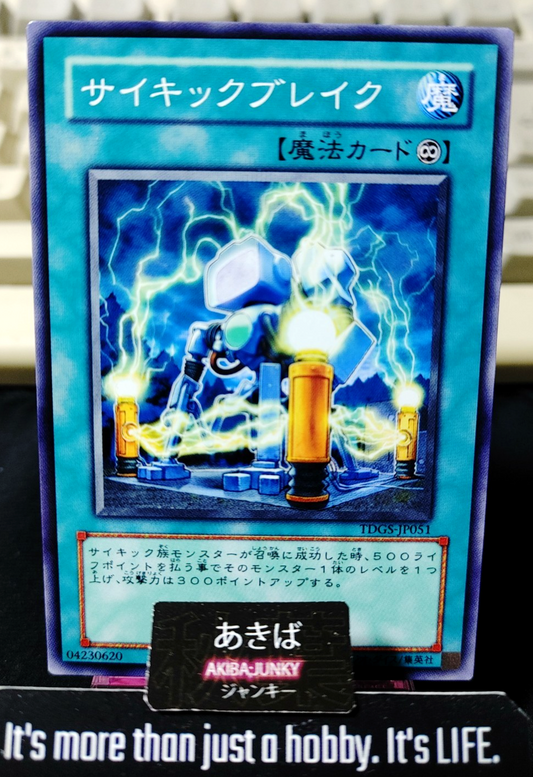 Psi-Station Yugioh TDGS-JP051 Yu-Gi-Oh Konami OCG JAPAN