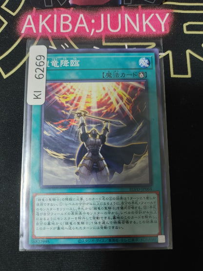 Armored Dragon Ritual Yugioh BLVO-JP064 Konami OCG JAPAN