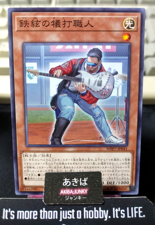 Steel-Stringed Sacrifice Yugioh WPP7-JP041 Yu-Gi-Oh Konami OCG JAPAN