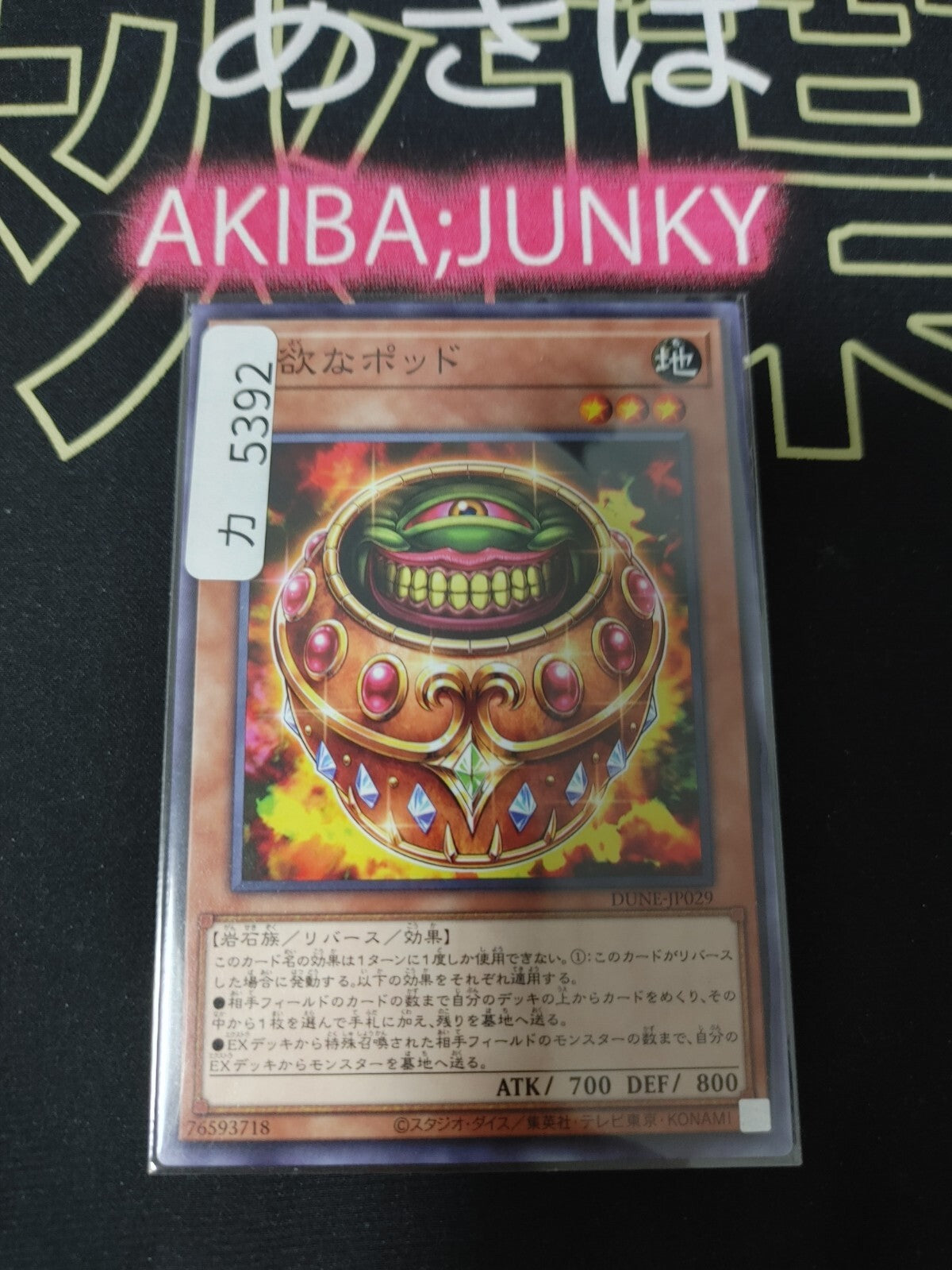47434827
