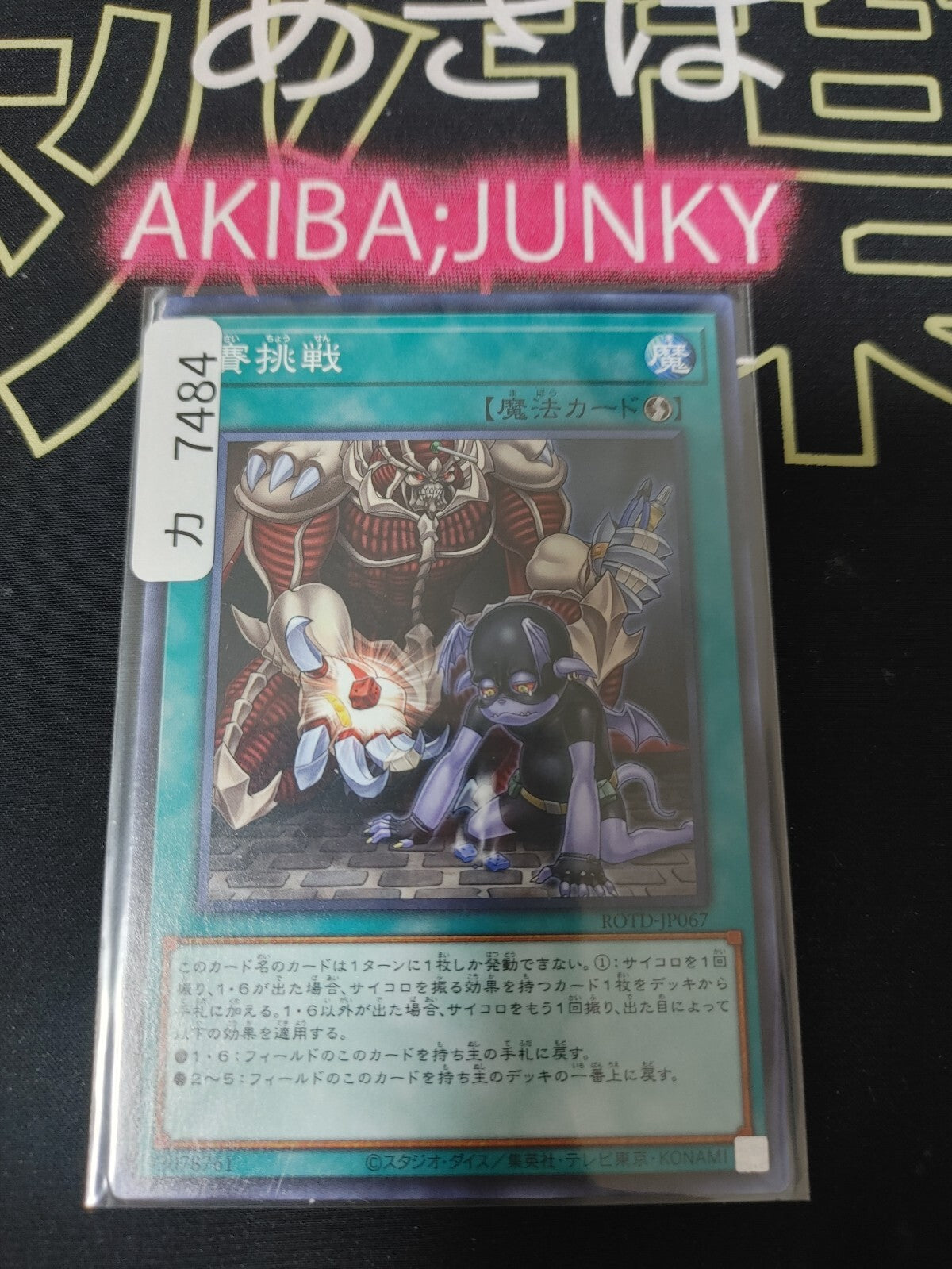 47425957