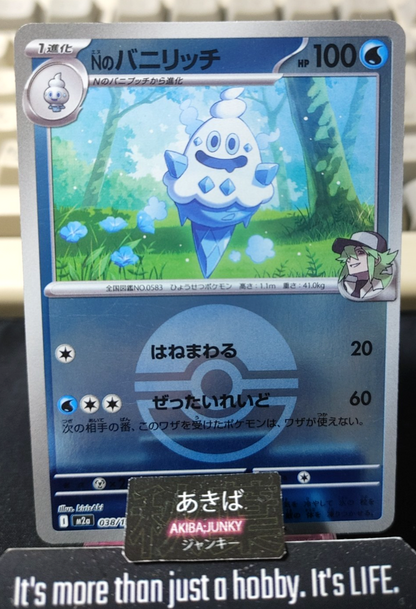 Pokemon N's Vanillish M2a 038/193 Poké Ball Foil Card Japanese JAPAN