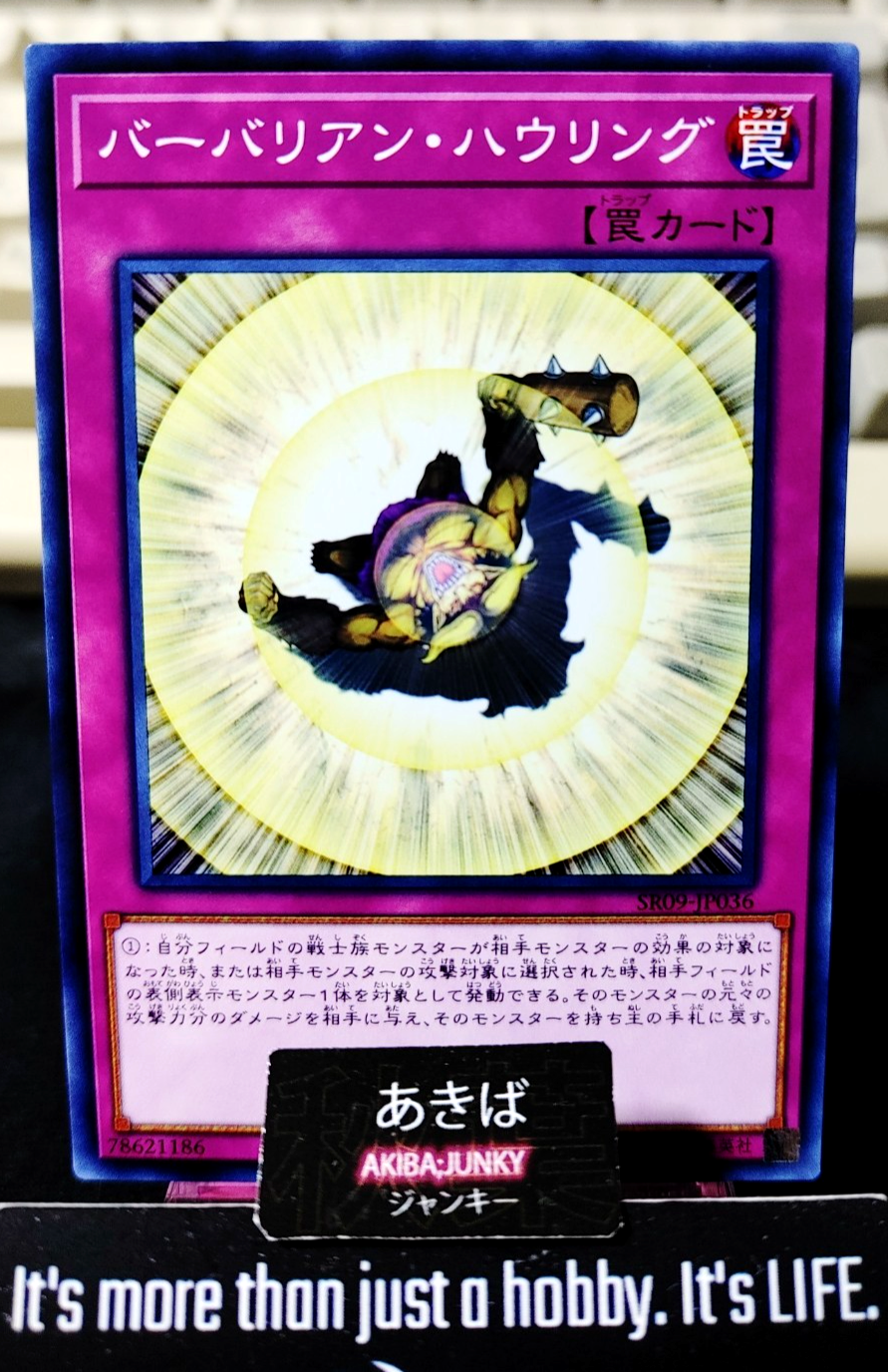 Battleguard Howling Yugioh SR09-JP036 Konami OCG JAPAN