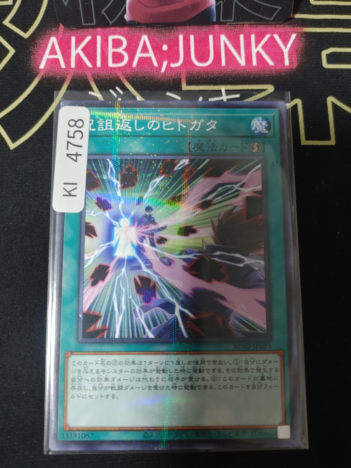 Curse Reflection Doll Yugioh AC02-JP023 Parallel Konami OCG JAPAN