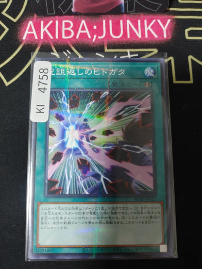 Curse Reflection Doll Yugioh AC02-JP023 Parallel Konami OCG JAPAN