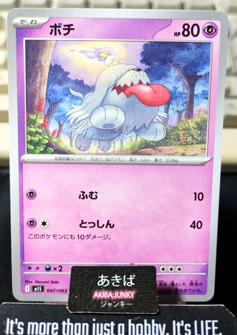 Pokemon Greavard M1S 047/063 Card Japanese JAPAN