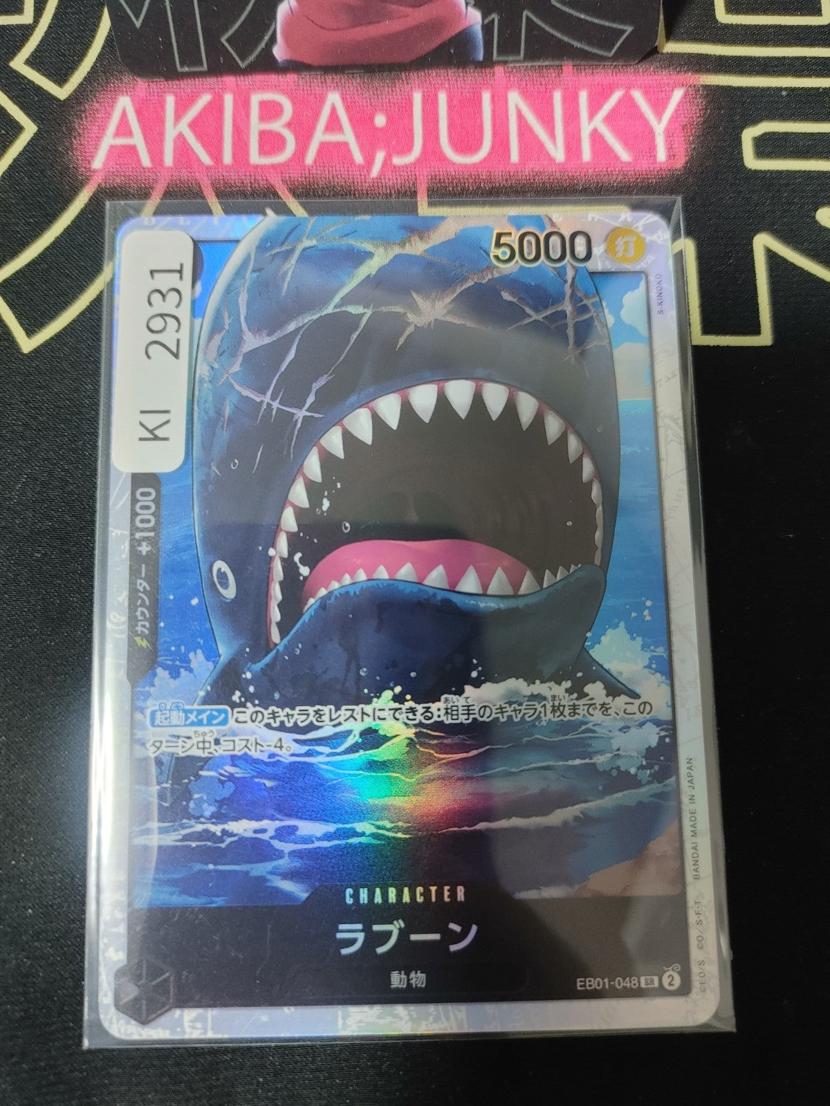47432969