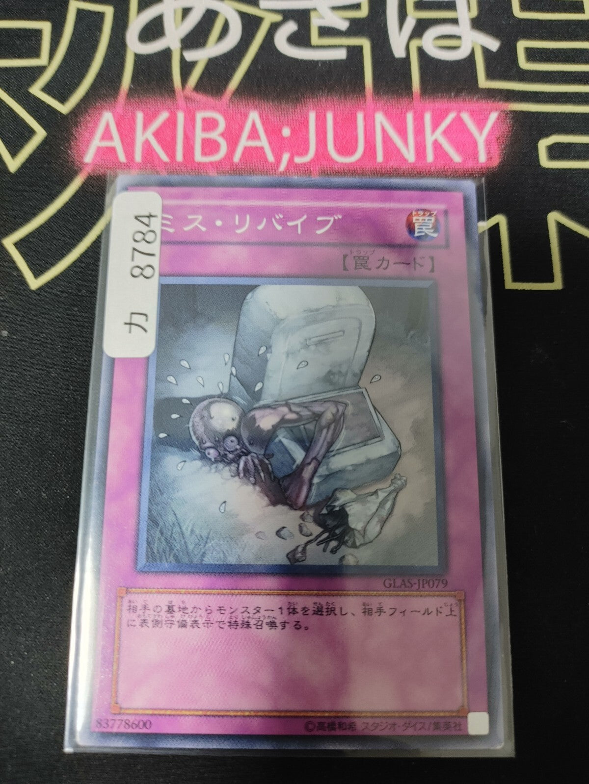 47426227