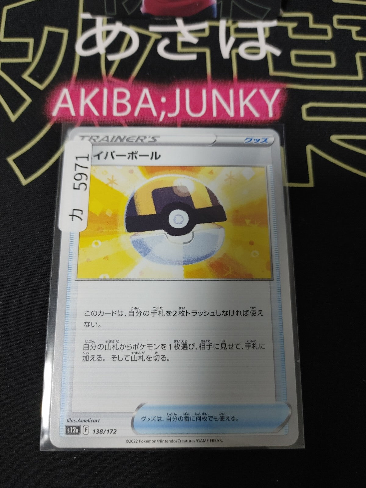 47426332