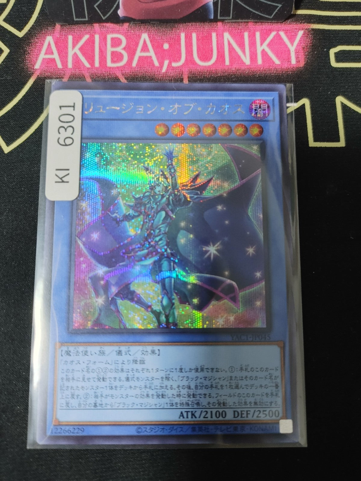 Illusion of Chaos Yugioh YAC1-JP045 Secret Rare Konami OCG JAPAN