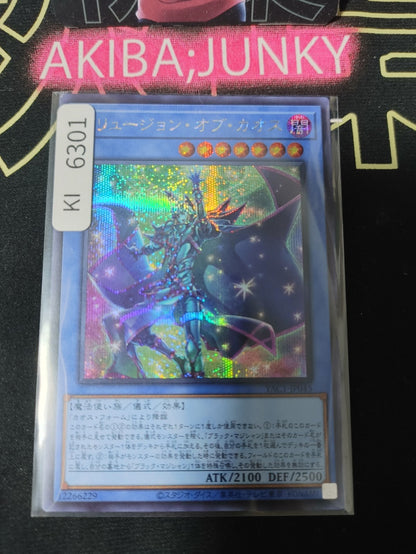 Illusion of Chaos Yugioh YAC1-JP045 Secret Rare Konami OCG JAPAN
