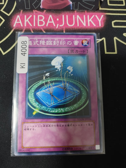 Ritual Sealing Yugioh STON-JP056 Konami OCG JAPAN