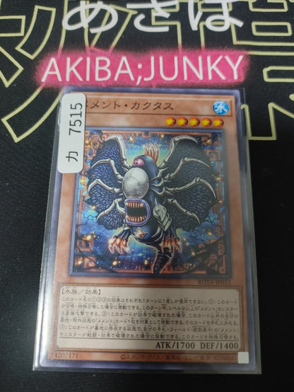 47427429
