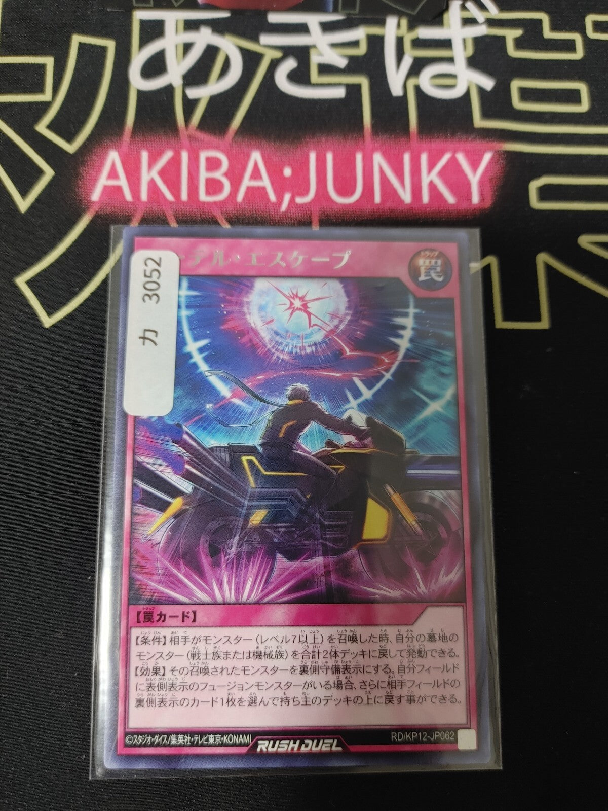 47430666