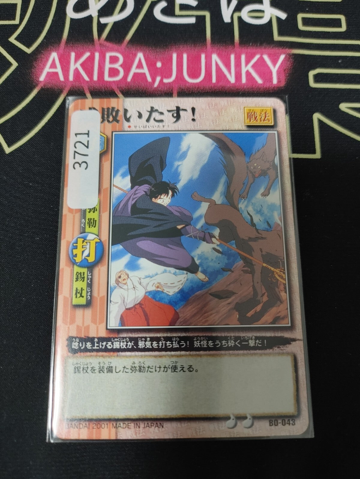 47422452