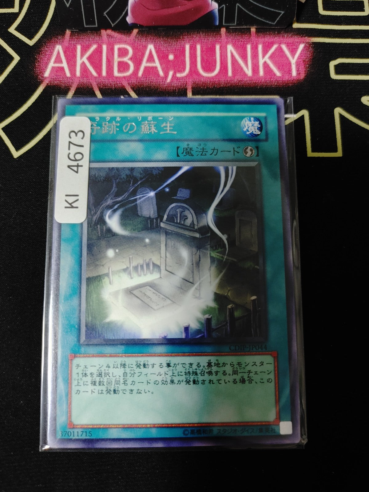Miraculous Rebirth Yugioh CDIP-JP044 Rare Konami OCG JAPAN