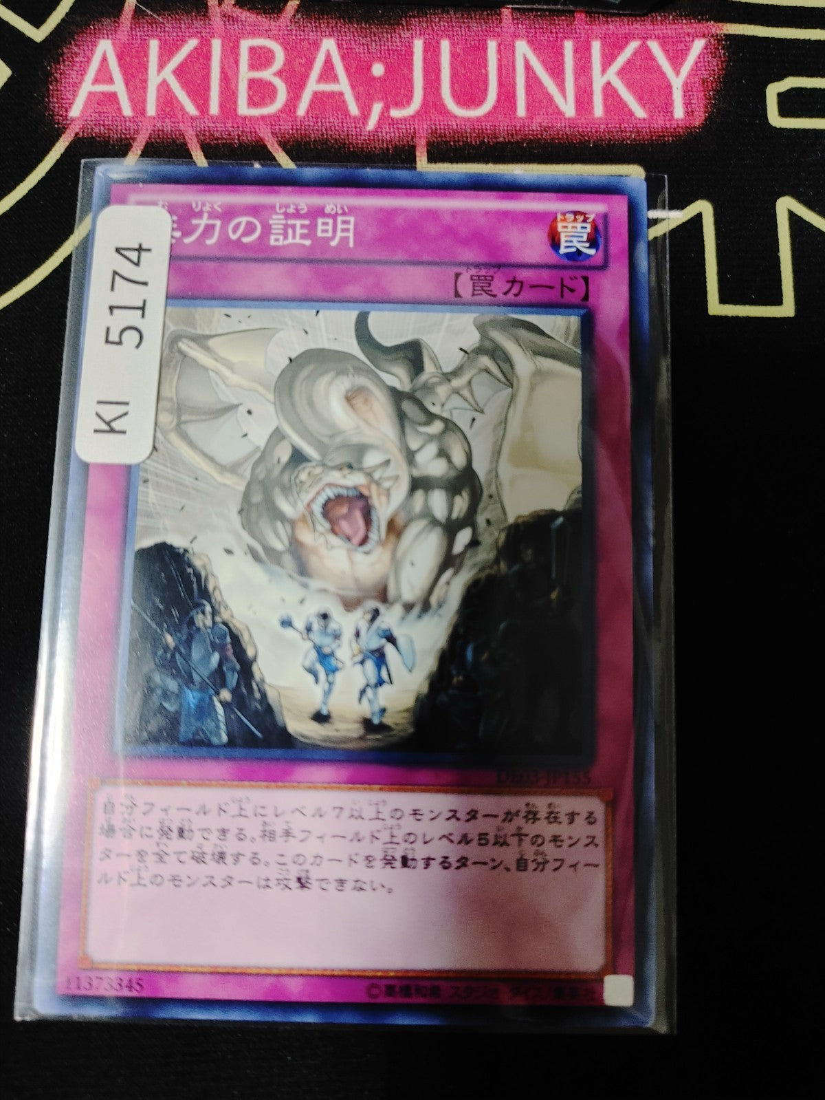 Proof of Powerlessness Yugioh DE03-JP155 Konami OCG JAPAN