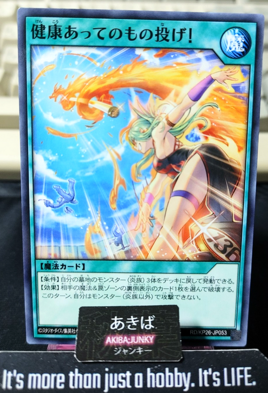 A Throw Thanks to Good Health! Yugioh RD/KP26-JP053 Rush Duel Konami JAPAN