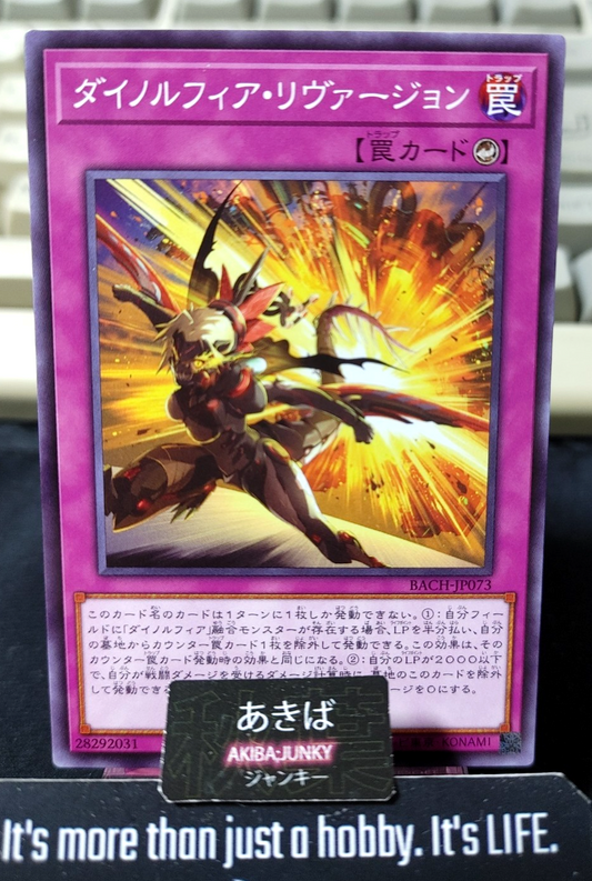 Dinoruffia Reversion Yugioh BACH-JP073 Yu-Gi-Oh Konami OCG JAPAN