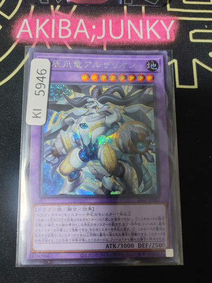 Dracotail Arthalion Yugioh 26LP-JP003 Secret Rare Yu-Gi-Oh OCG JAPAN
