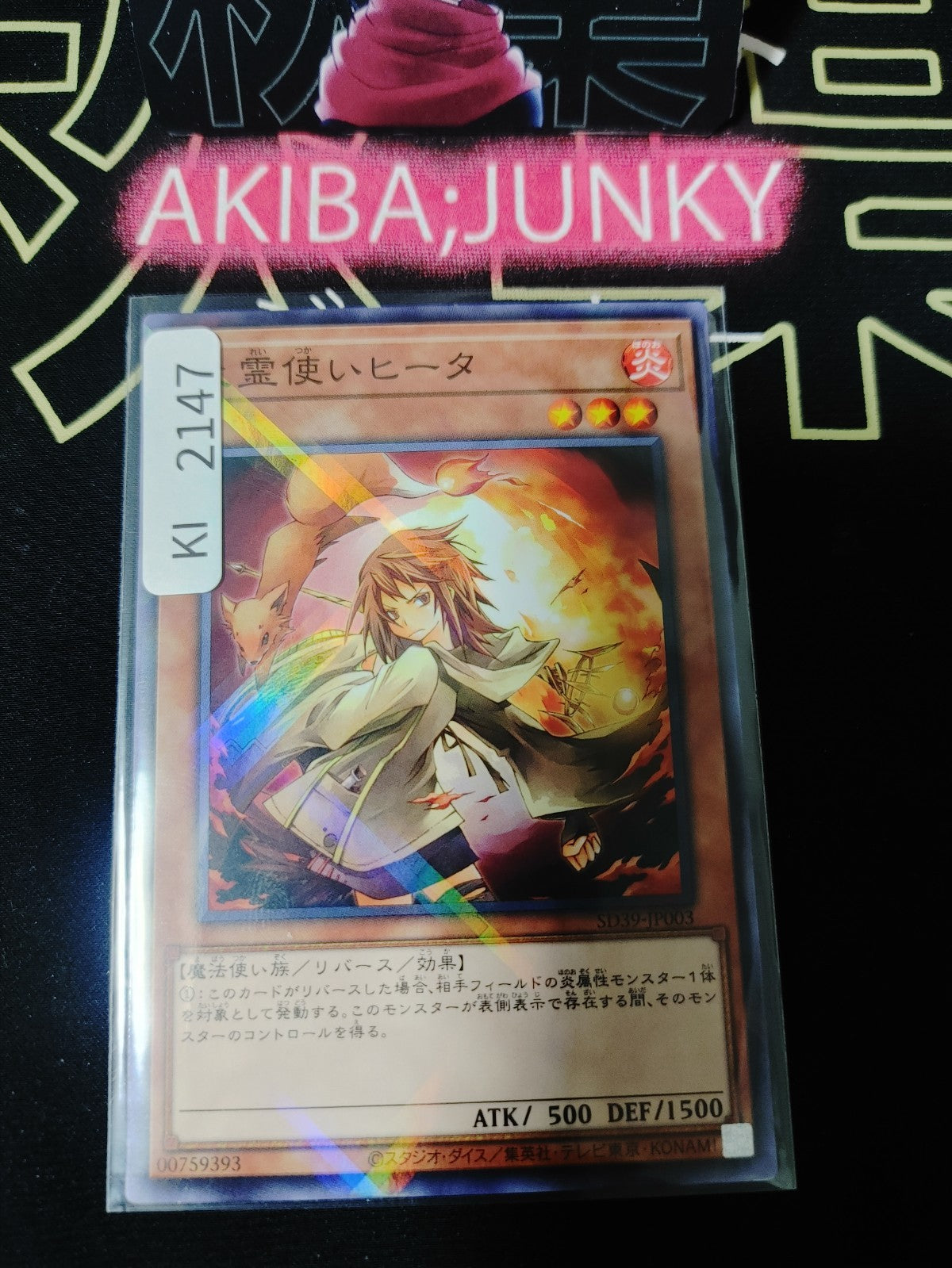 47431233