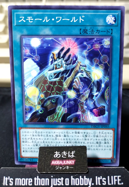 Small World Yugioh DBGV-JP045 Konami OCG JAPAN