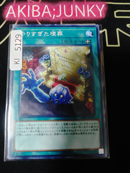 Overdone Burial Yugioh SR09-JP028 Yu-Gi-Oh Konami OCG JAPAN