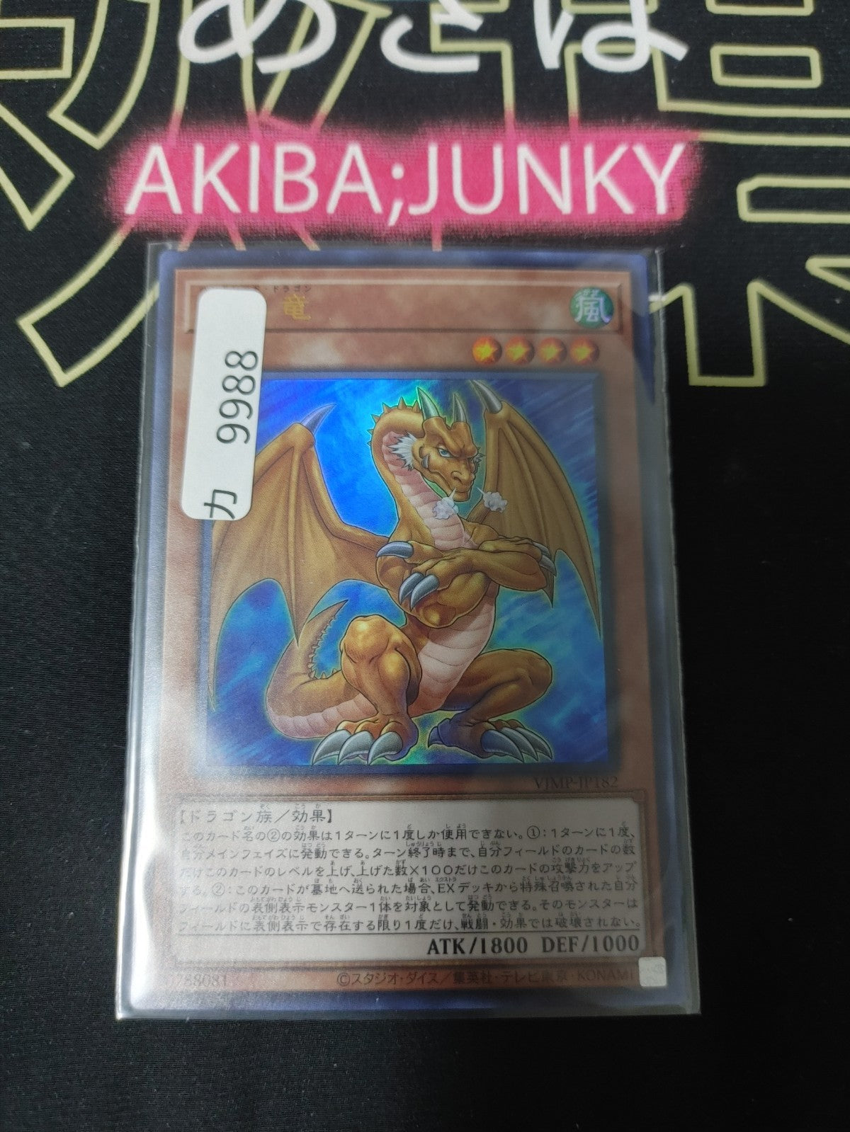 47425142