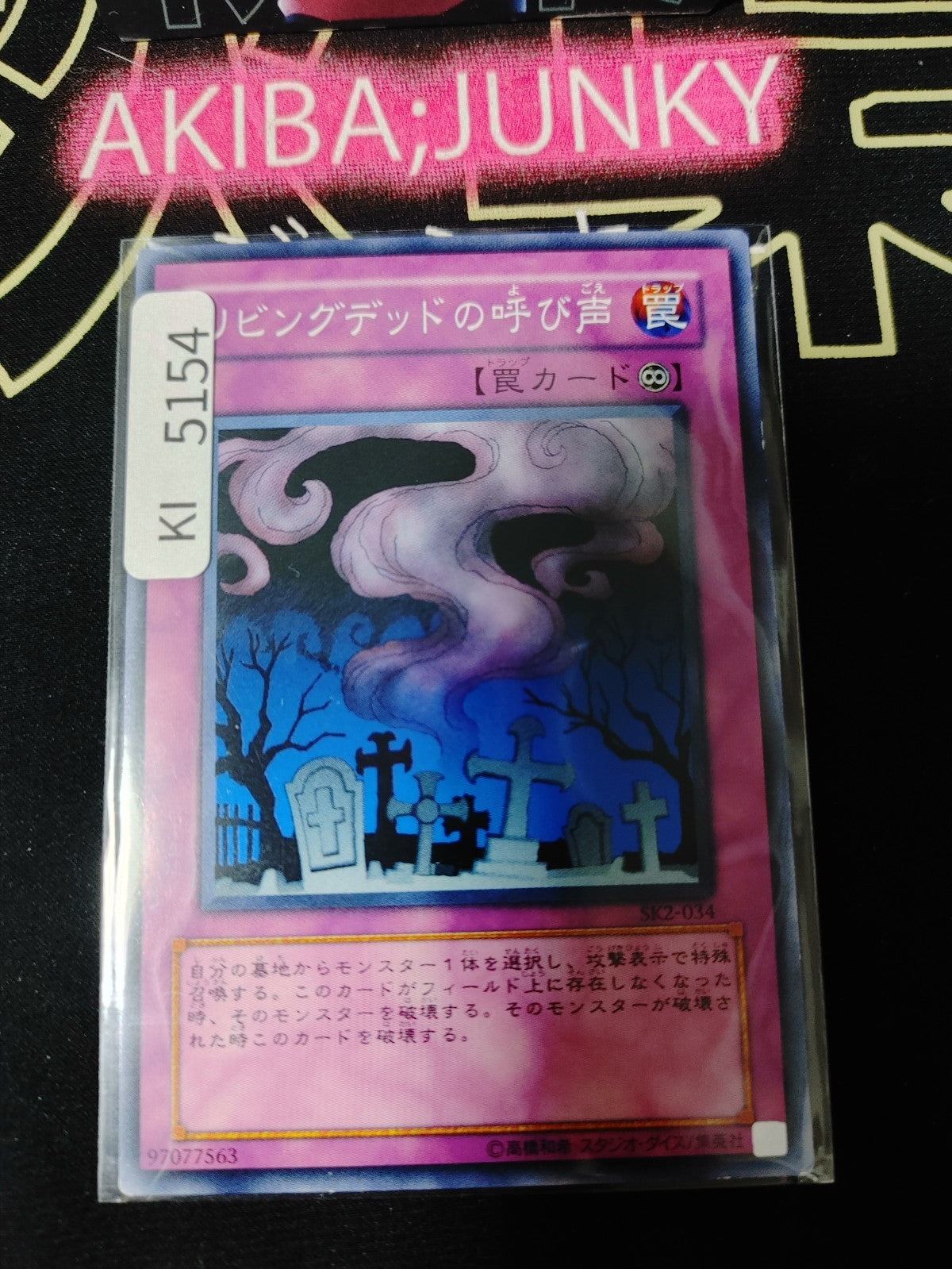 Call of the Haunted Yugioh SK2-034 Konami OCG JAPAN