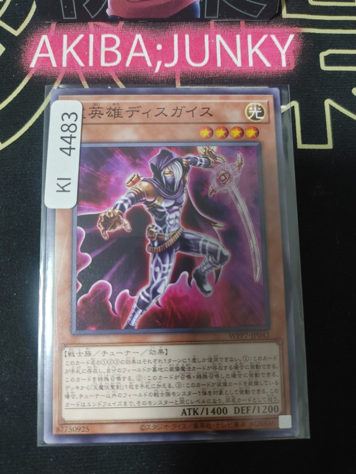 Disguise, the Copycat Hero Yugioh WPP7-JP042 Yu-Gi-Oh Konami OCG JAPAN