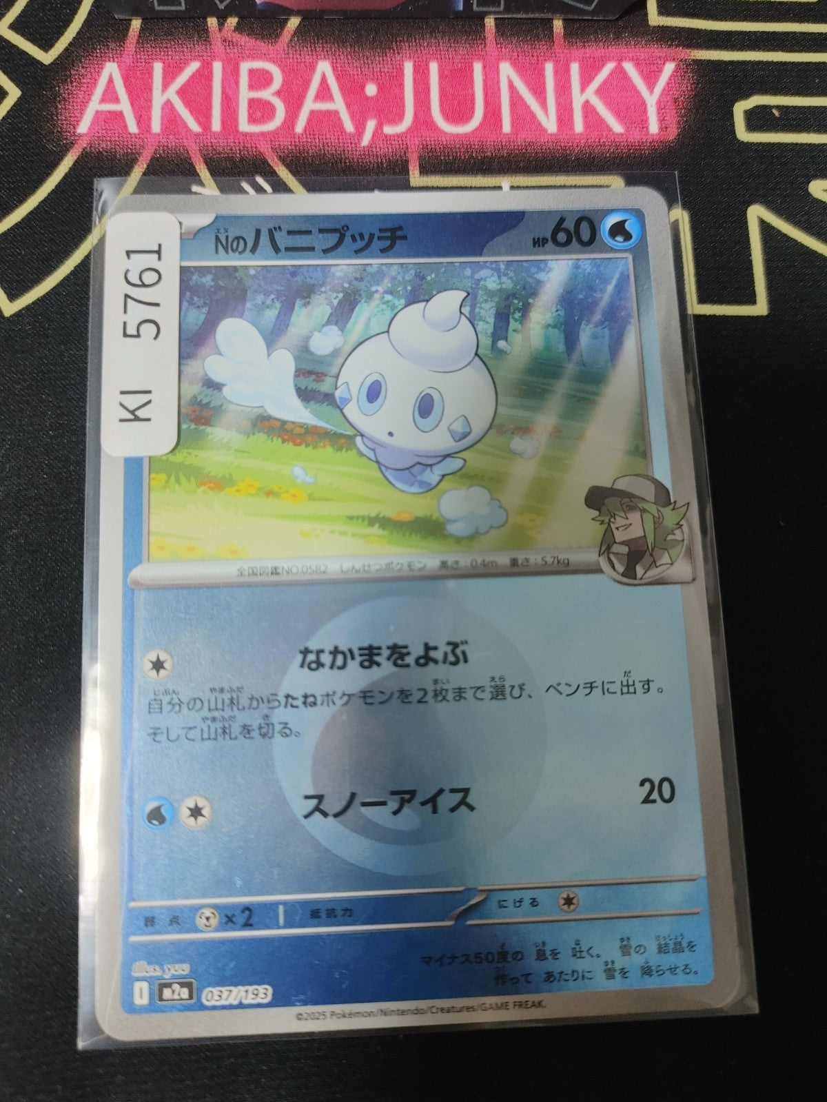 Pokemon N's Vanillite M2a 037/193 Water Energy Foil Card Japanese JAPAN
