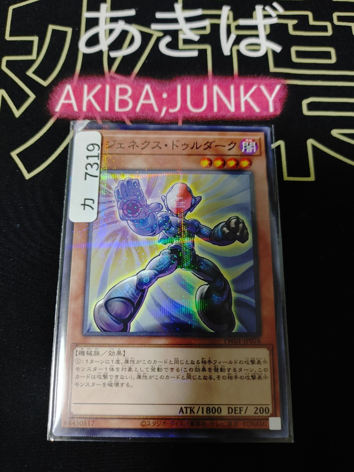 47437040