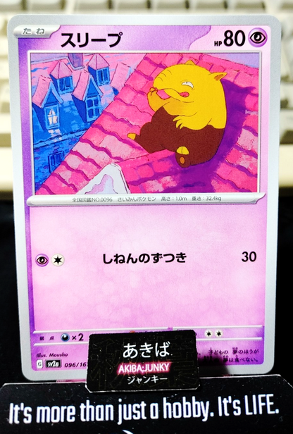 Pokemon Drowzee SV2a 096/165 Card Japanese JAPAN Release