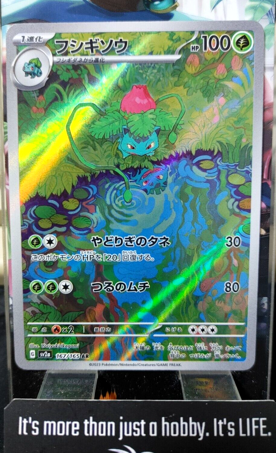 47433445