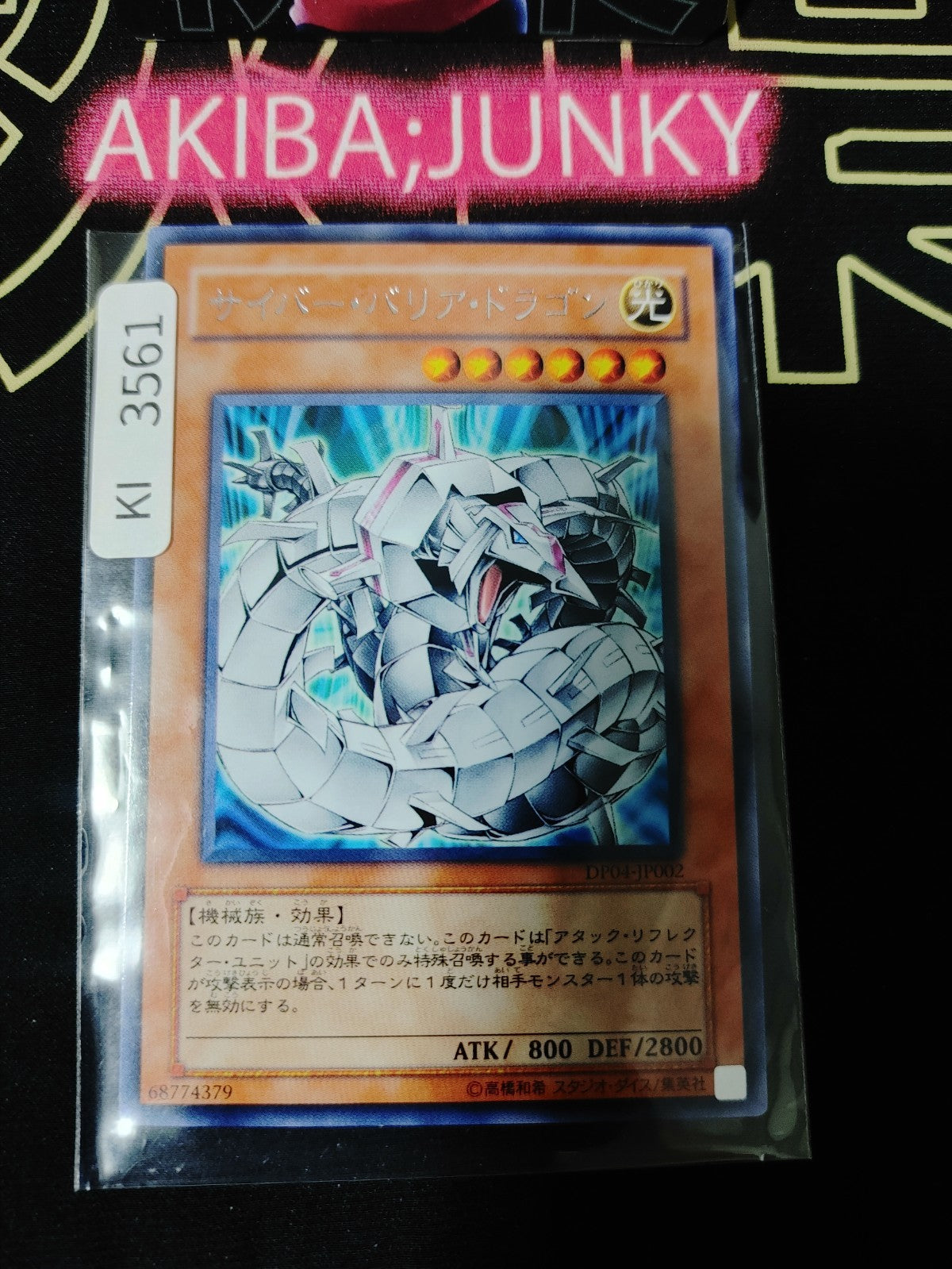 47432202