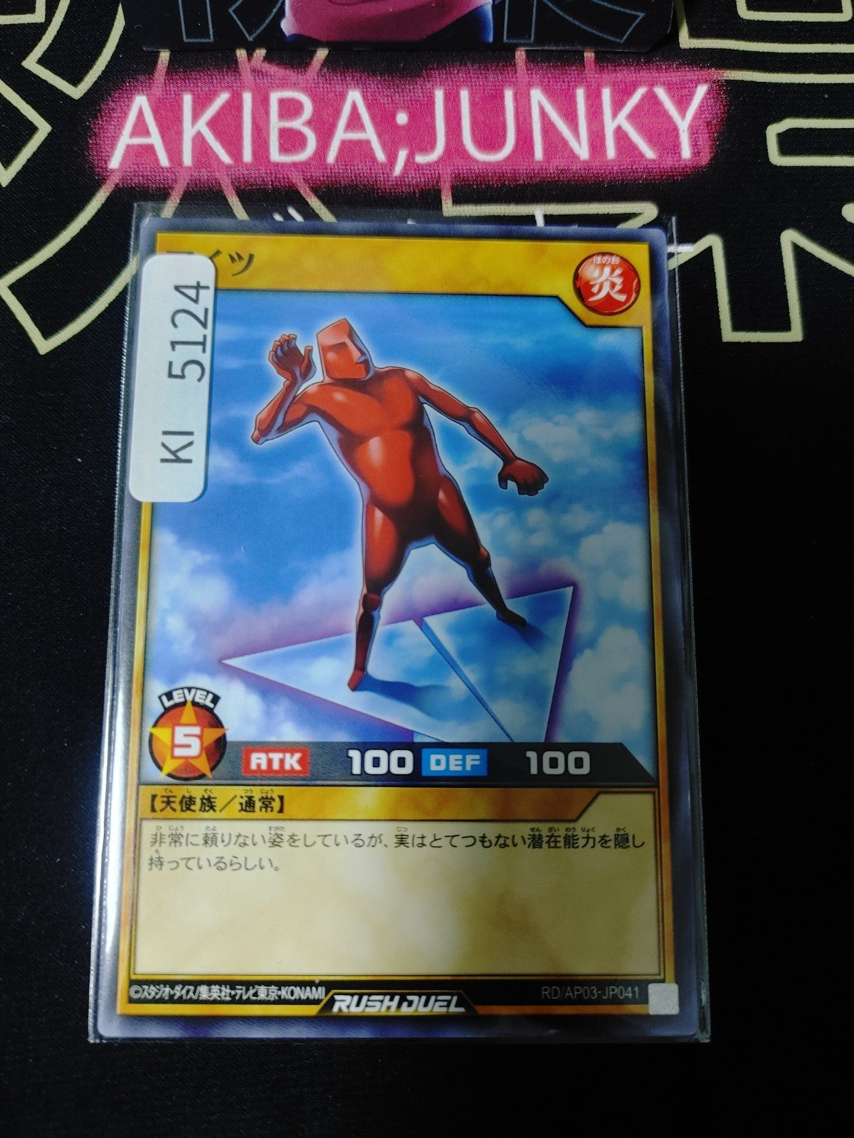 Aitsu Yugioh RD/AP03-JP041 Rush Duel Konami JAPAN