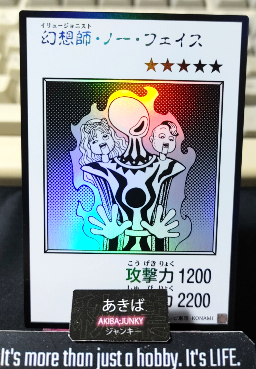 Illusionist Faceless Mage Yugioh Manga Style YAC1 Ultra Rare BW Konami OCG JAPAN