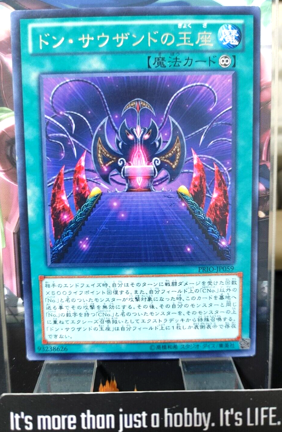 47425124