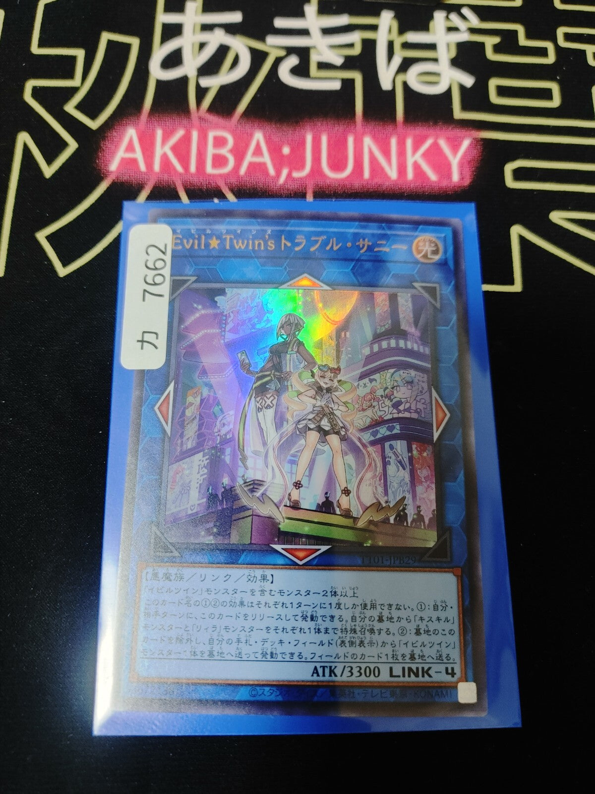 47434722