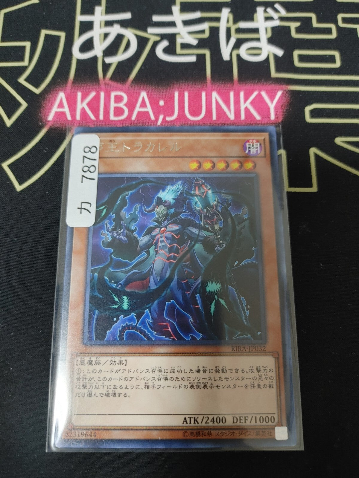 47429812