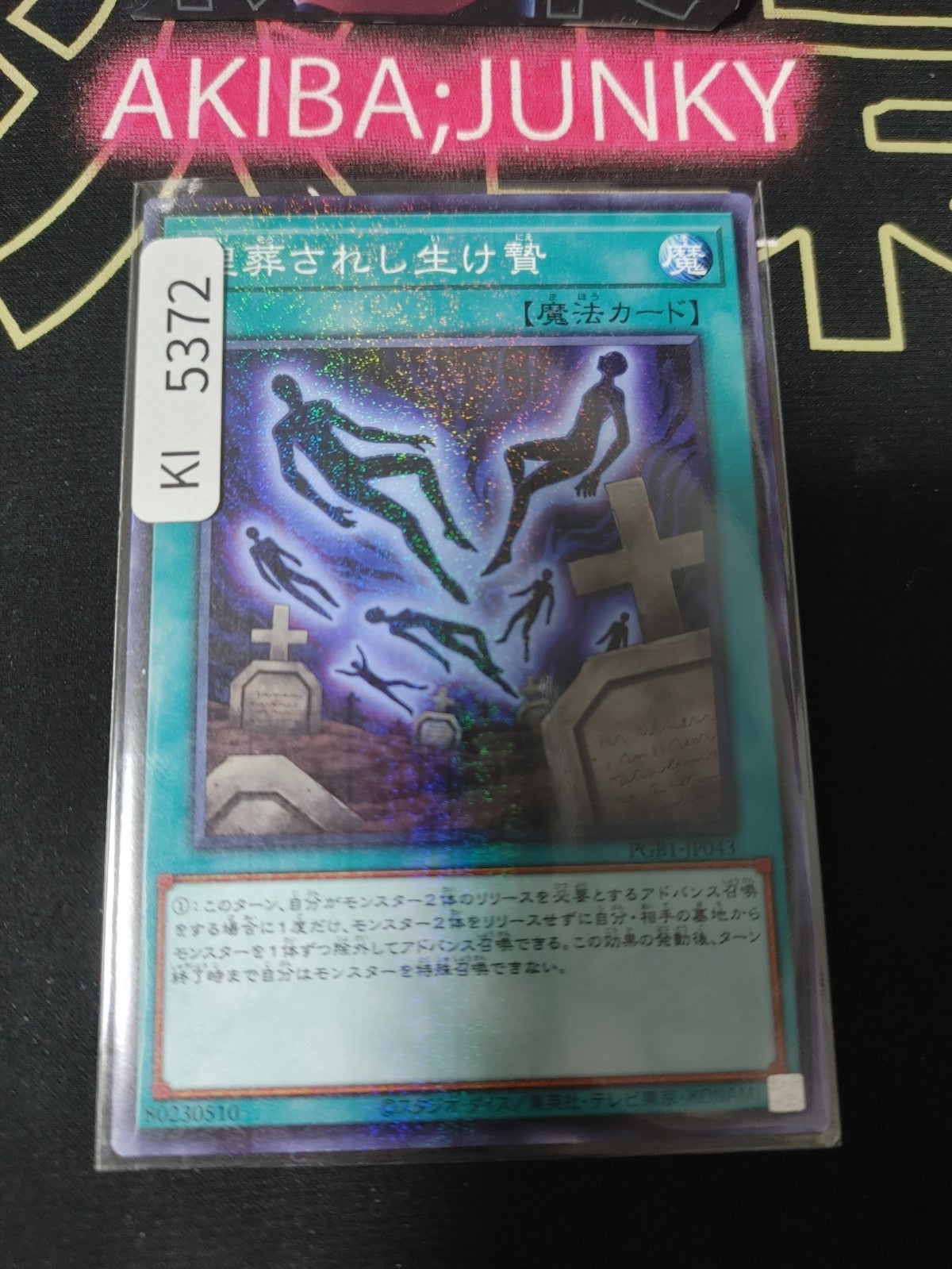 Tribute Burial Yugioh PGB1-JP043 Millennium Rare Konami OCG JAPAN