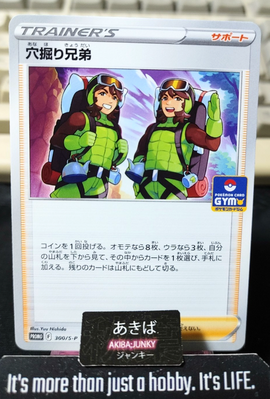 Pokemon Digging Duo 300/S-P Promo Card Japanese JAPAN